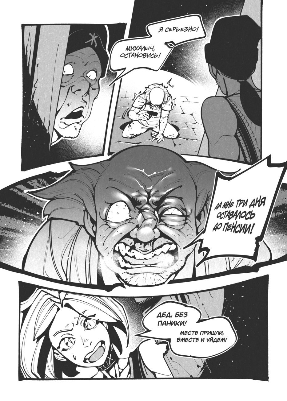 Комикс Жизнь Лисы: выпуск №76