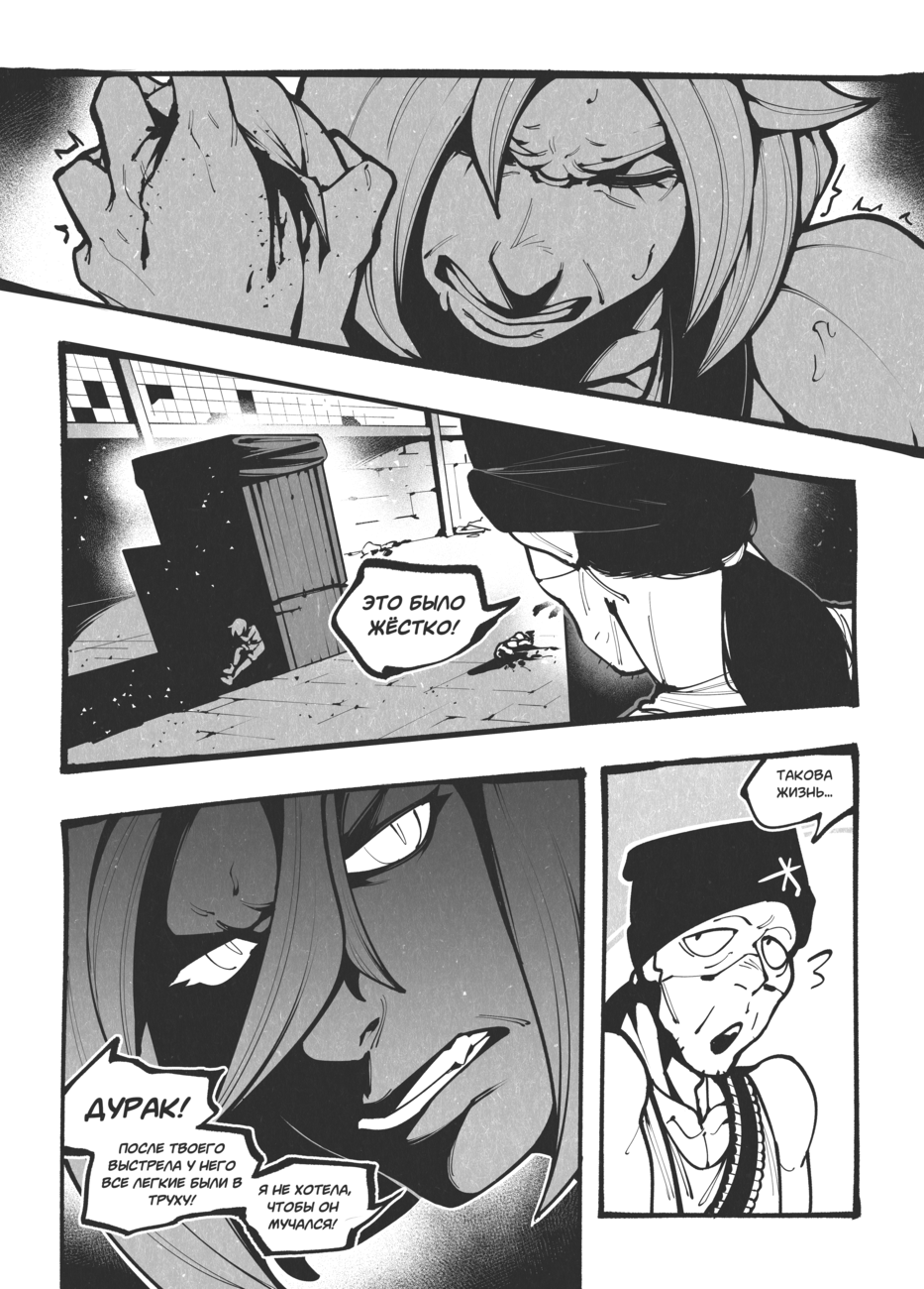 Комикс Жизнь Лисы: выпуск №80