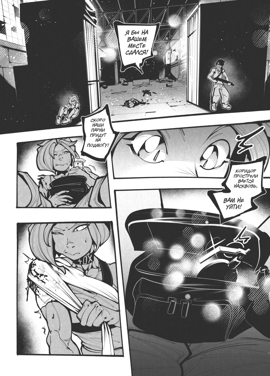 Комикс Жизнь Лисы: выпуск №81