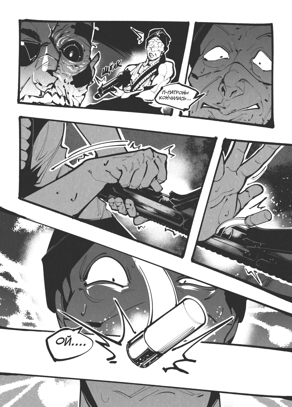 Комикс Жизнь Лисы: выпуск №88