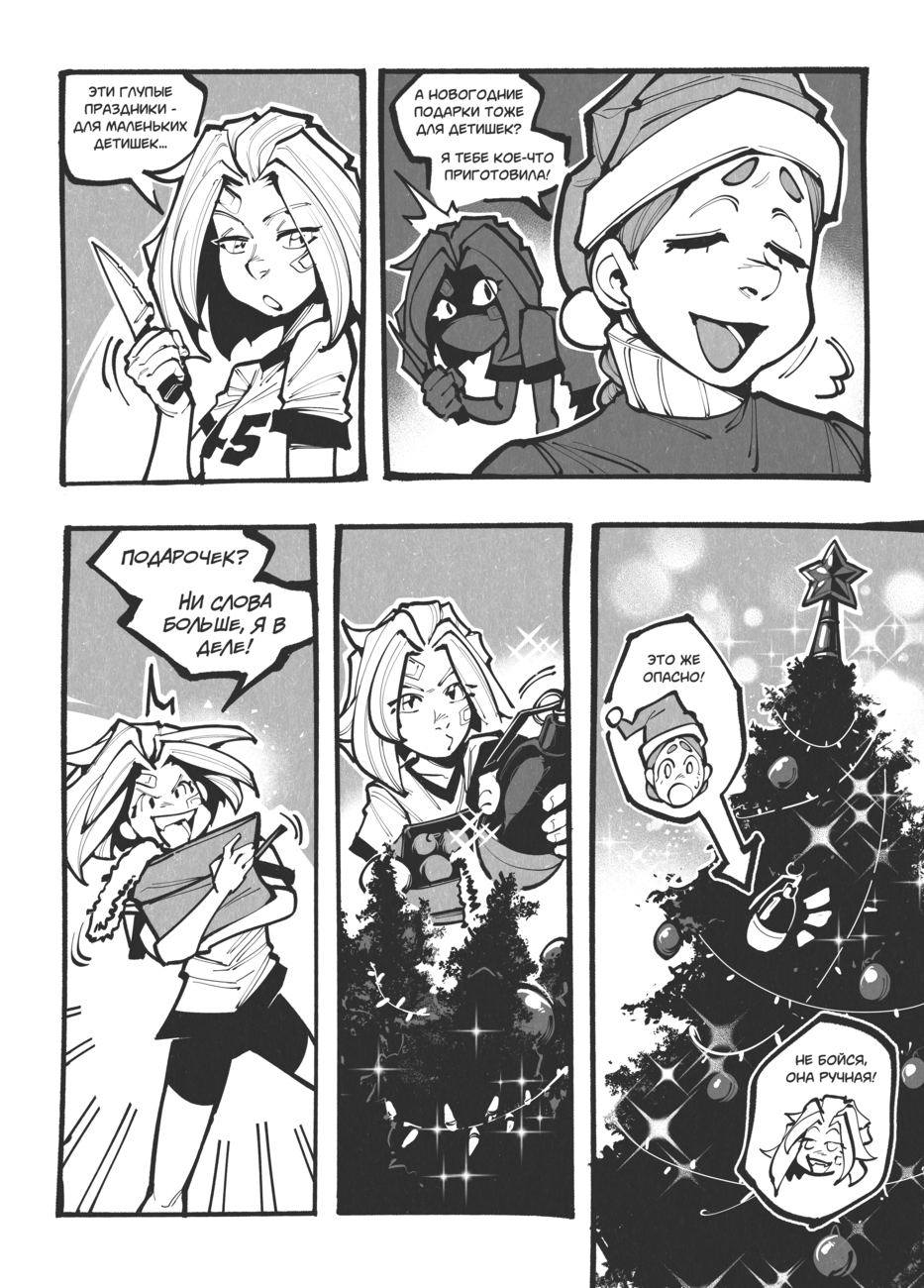 Комикс Жизнь Лисы: выпуск №91