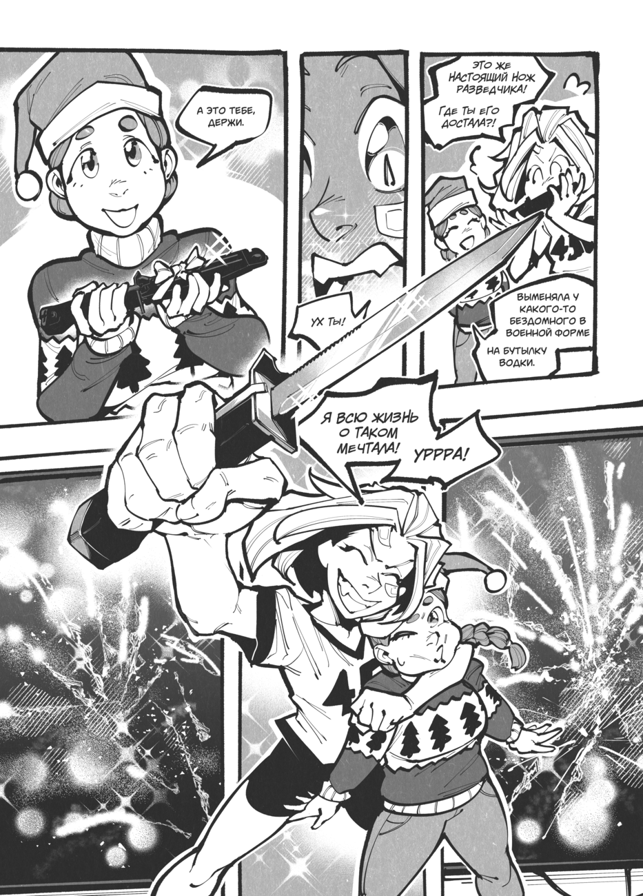 Комикс Жизнь Лисы: выпуск №93