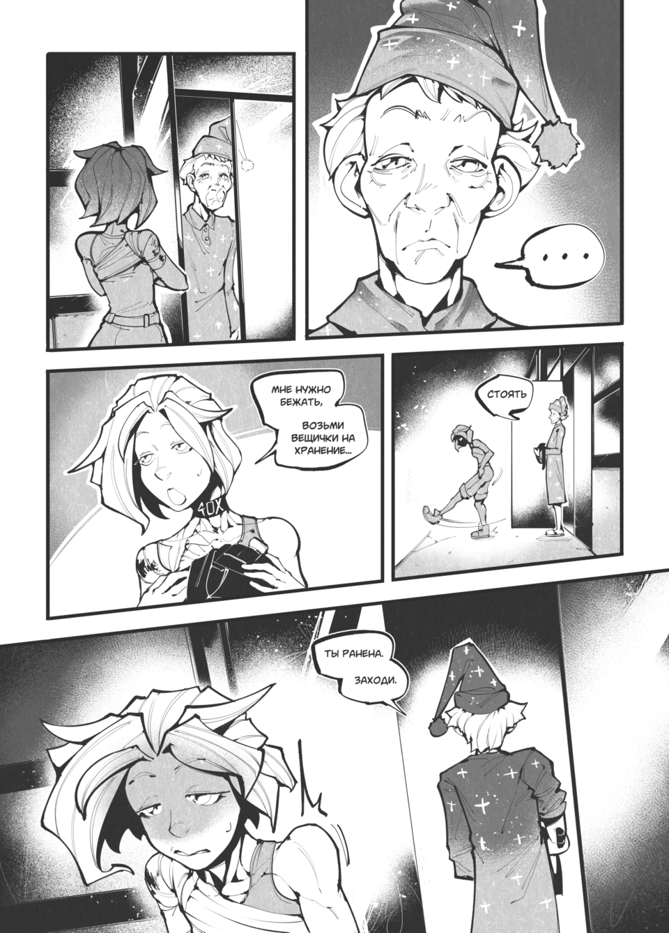 Комикс Жизнь Лисы: выпуск №102