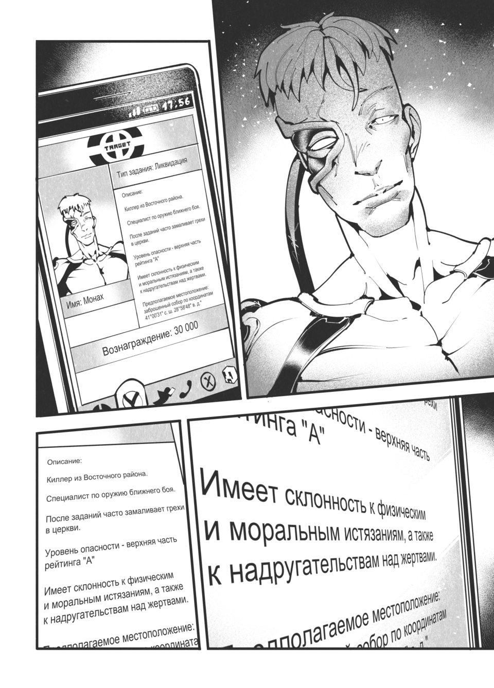 Комикс Жизнь Лисы: выпуск №113