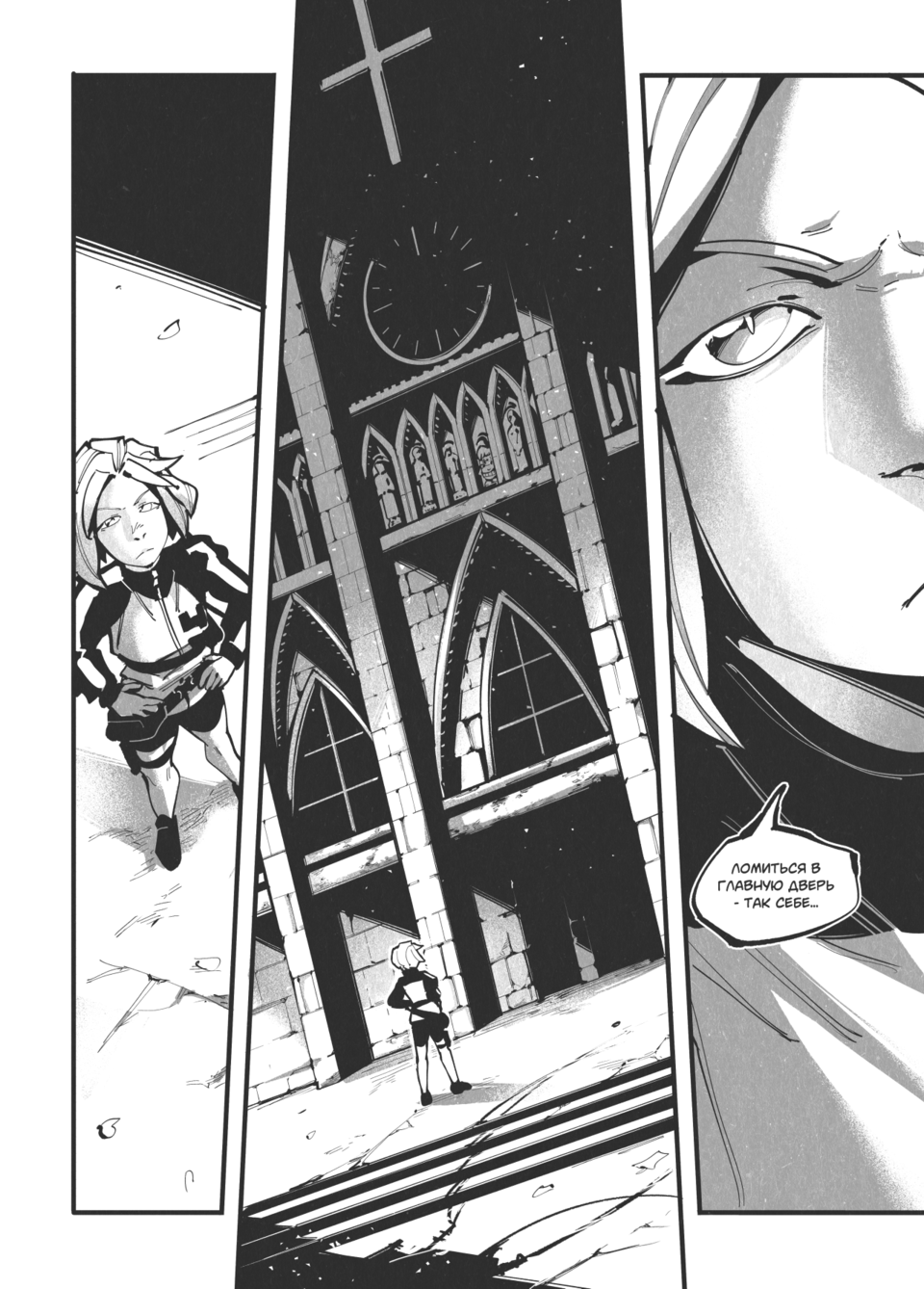 Комикс Жизнь Лисы: выпуск №116