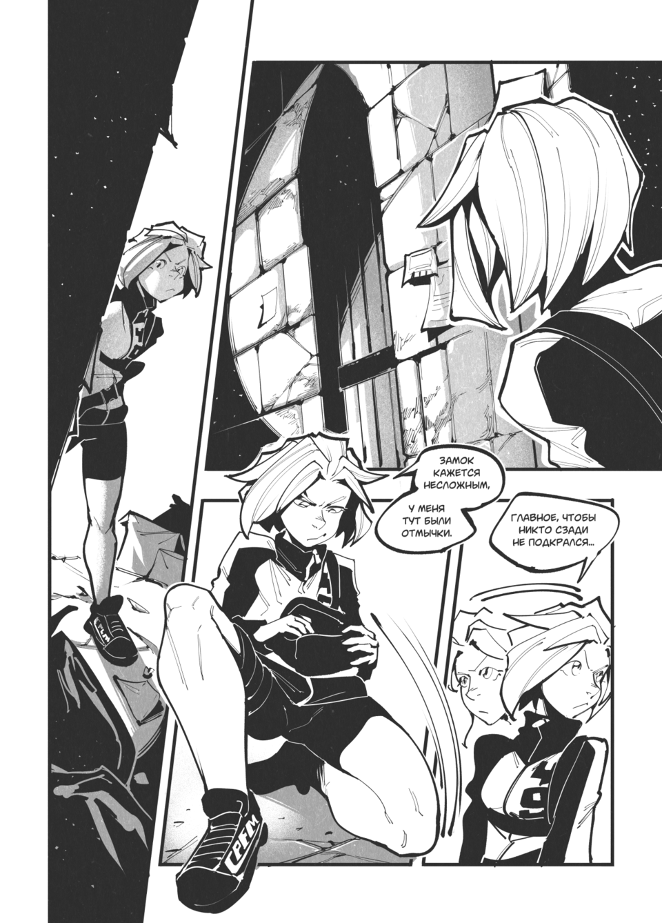 Комикс Жизнь Лисы: выпуск №117