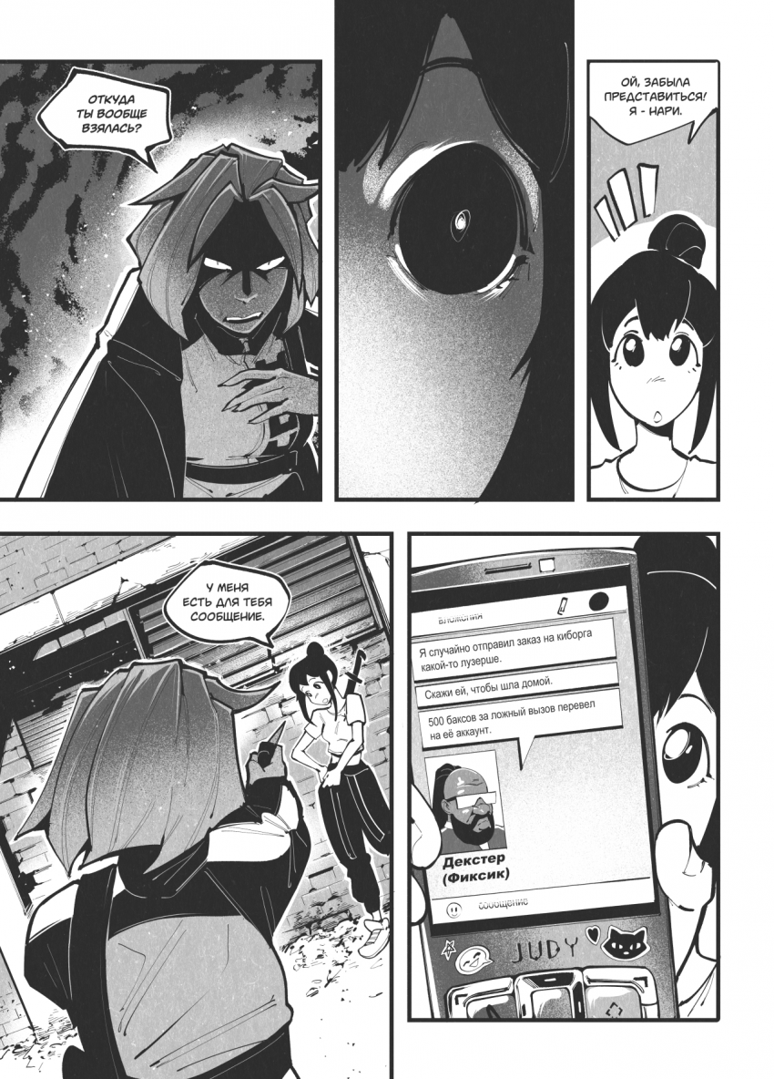 Комикс Жизнь Лисы: выпуск №124