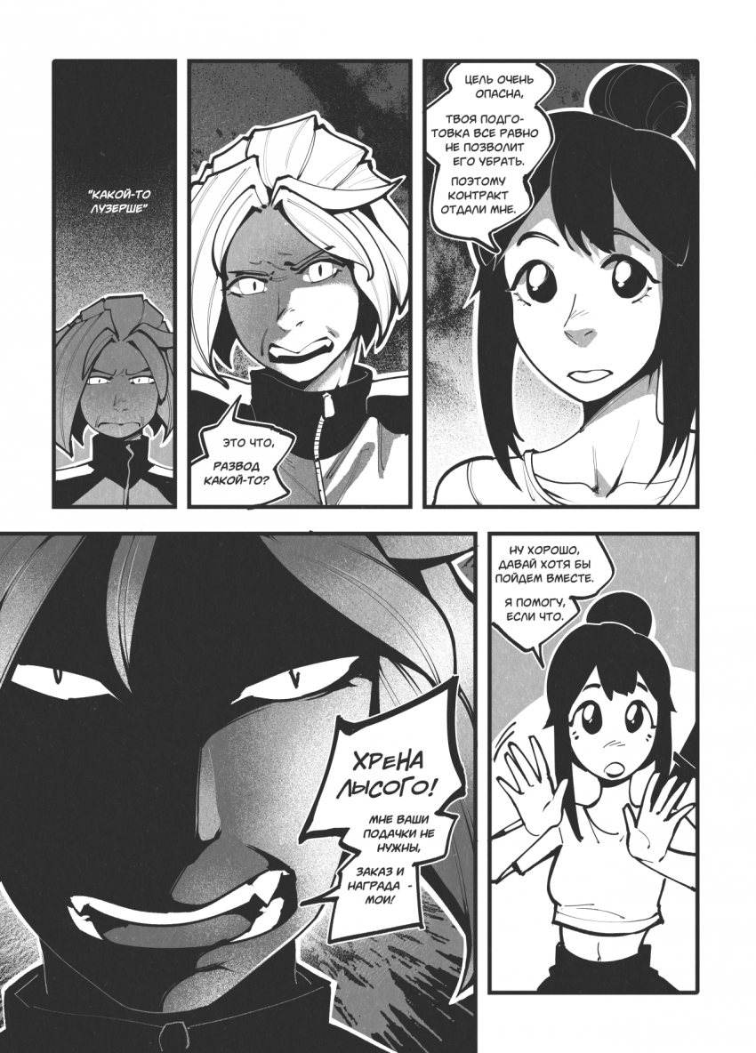 Комикс Жизнь Лисы: выпуск №125