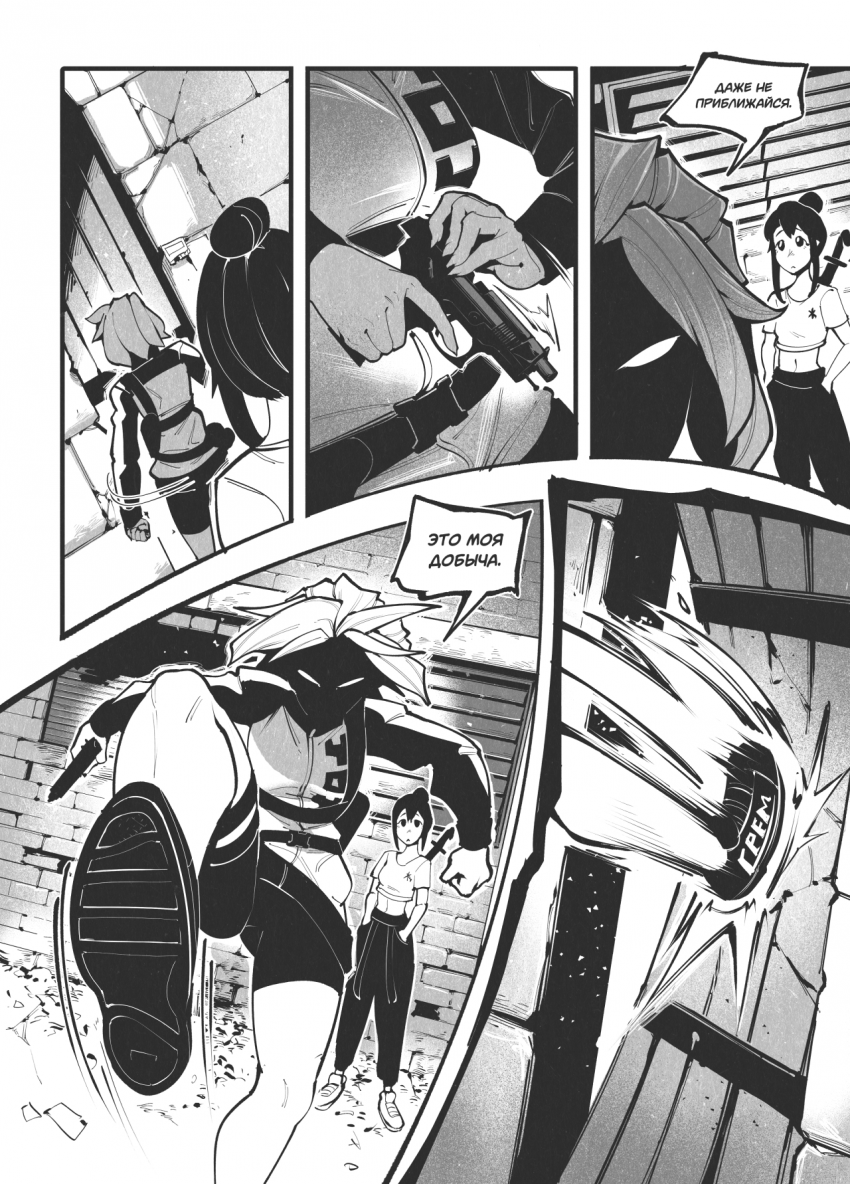 Комикс Жизнь Лисы: выпуск №126