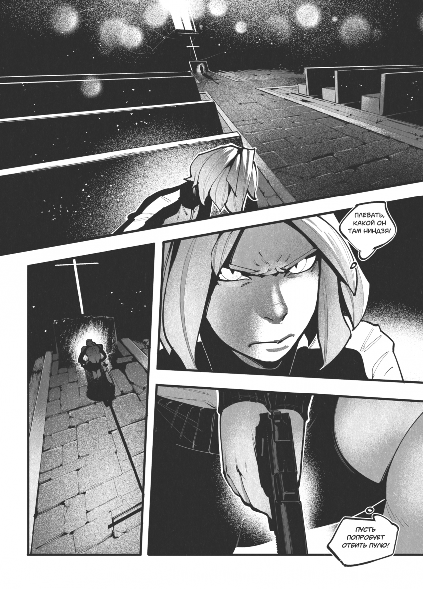 Комикс Жизнь Лисы: выпуск №129