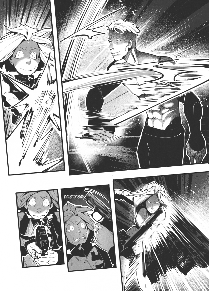 Комикс Жизнь Лисы: выпуск №133