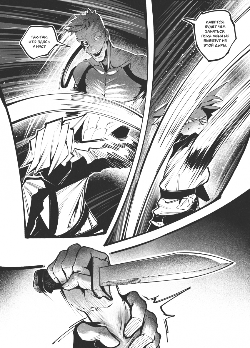 Комикс Жизнь Лисы: выпуск №135