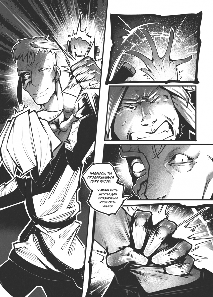 Комикс Жизнь Лисы: выпуск №136