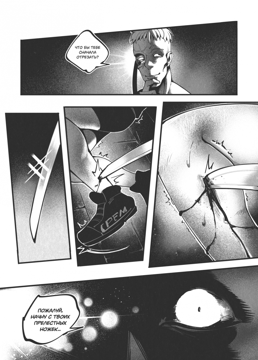 Комикс Жизнь Лисы: выпуск №138