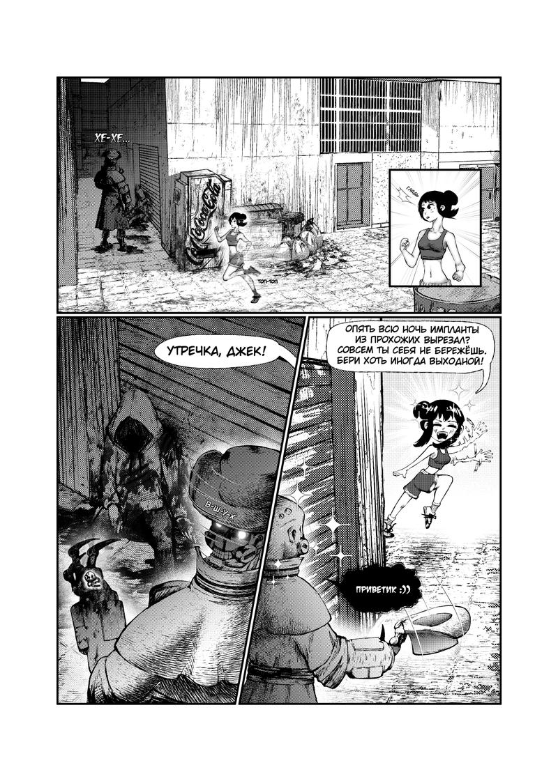 Комикс Город: История Нари: выпуск №5