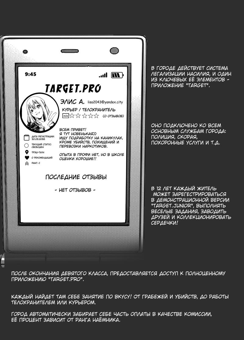 Комикс Город: Криминальные Хроники: выпуск №17