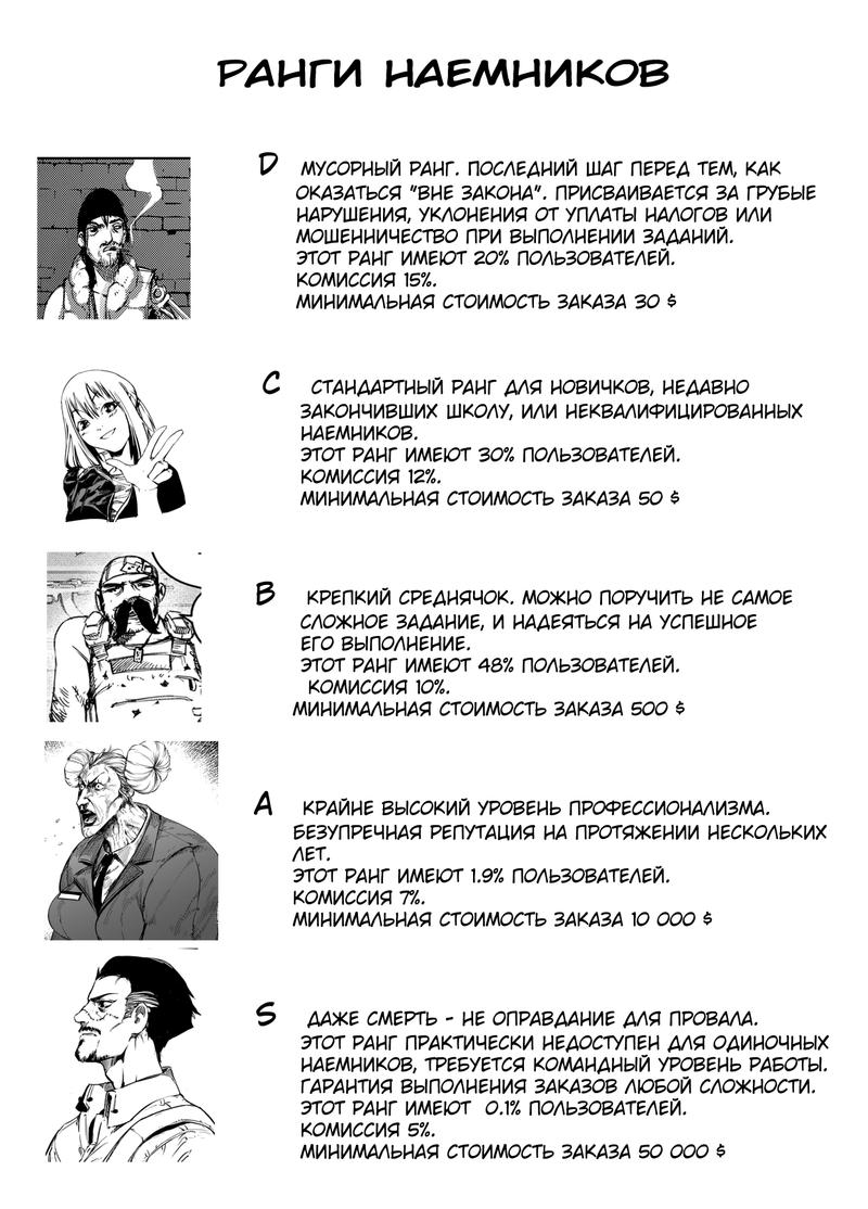 Комикс Город: Криминальные Хроники: выпуск №18