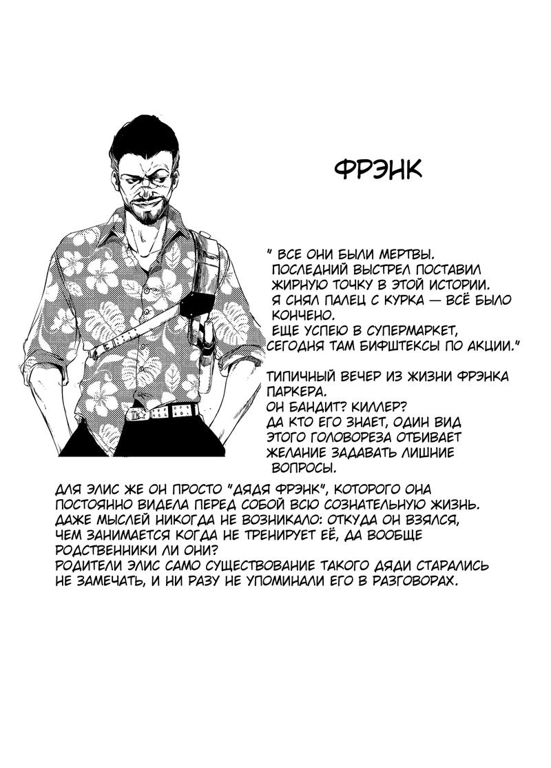Комикс Город: Криминальные Хроники: выпуск №19