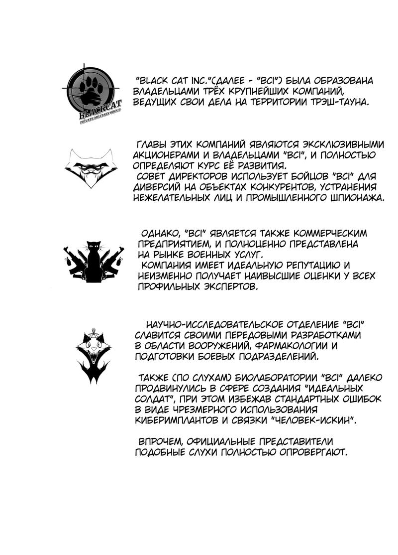 Комикс Город: Криминальные Хроники: выпуск №34