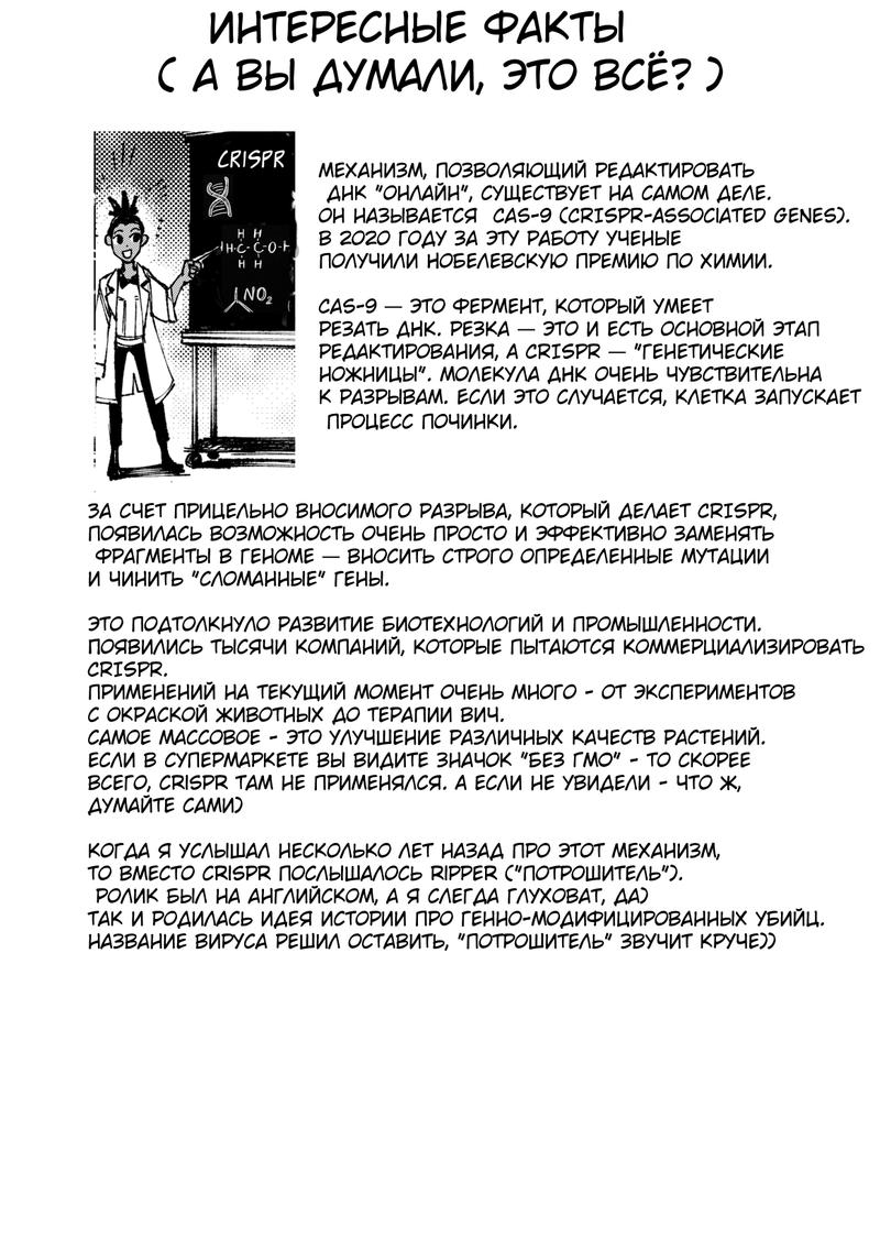Комикс Город: Криминальные Хроники: выпуск №35