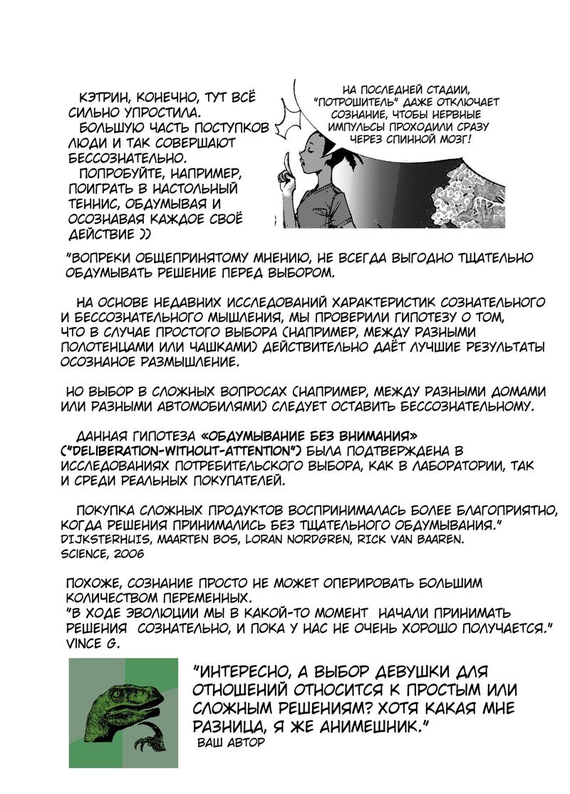 Комикс Город: Криминальные Хроники: выпуск №111