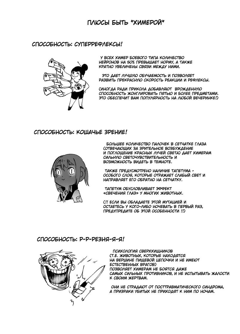 Комикс Город: Криминальные Хроники: выпуск №146