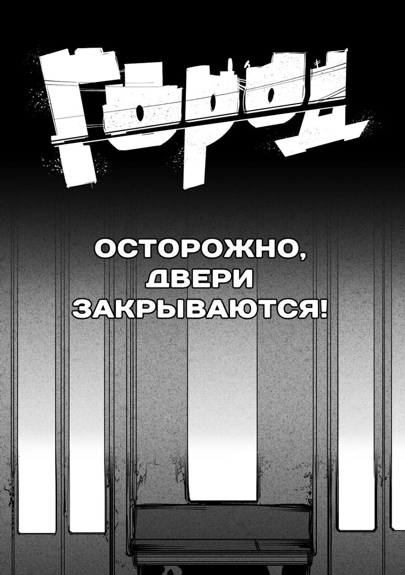 Комикс Город: Криминальные Хроники: выпуск №183