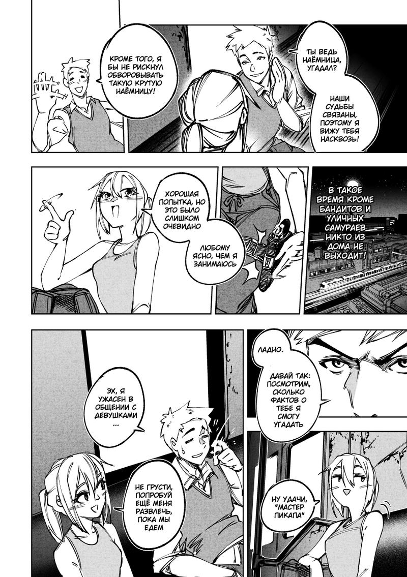 Комикс Город: Криминальные Хроники: выпуск №191