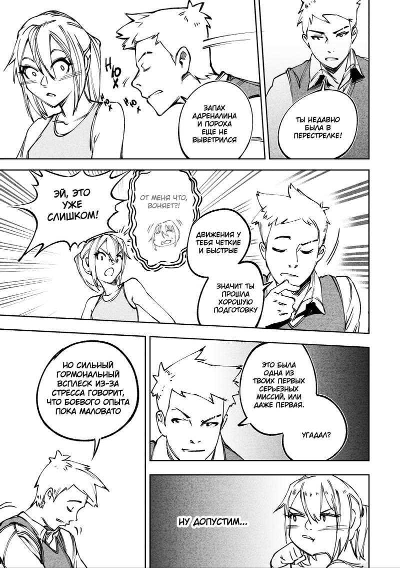 Комикс Город: Криминальные Хроники: выпуск №192