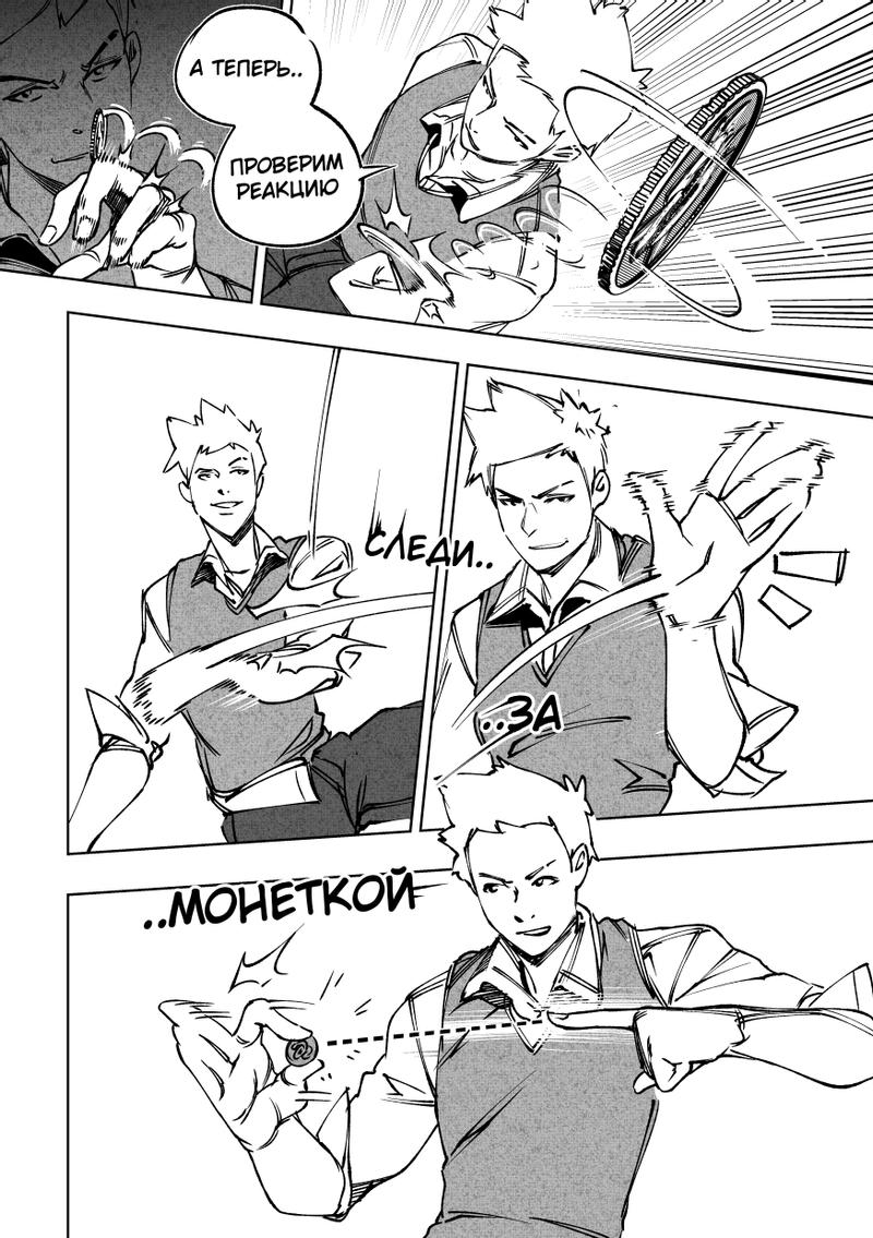 Комикс Город: Криминальные Хроники: выпуск №193