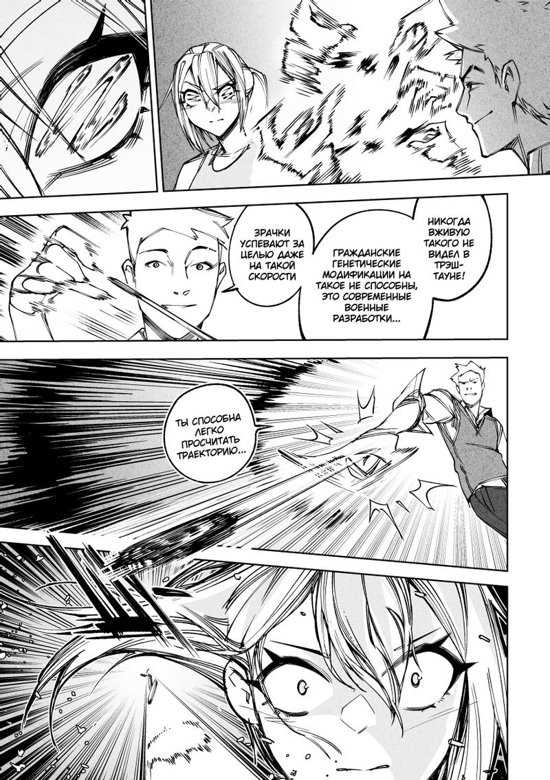 Комикс Город: Криминальные Хроники: выпуск №194