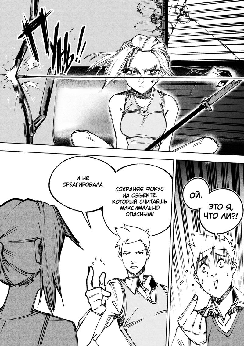 Комикс Город: Криминальные Хроники: выпуск №195