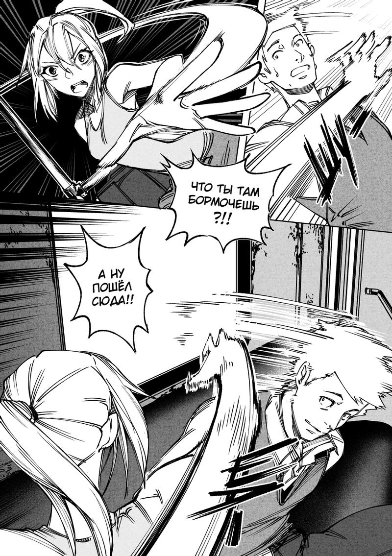 Комикс Город: Криминальные Хроники: выпуск №196