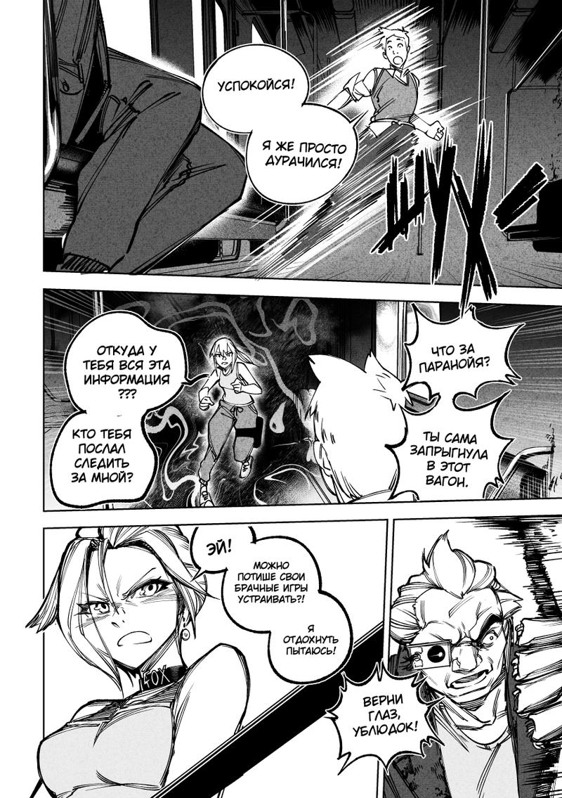 Комикс Город: Криминальные Хроники: выпуск №197