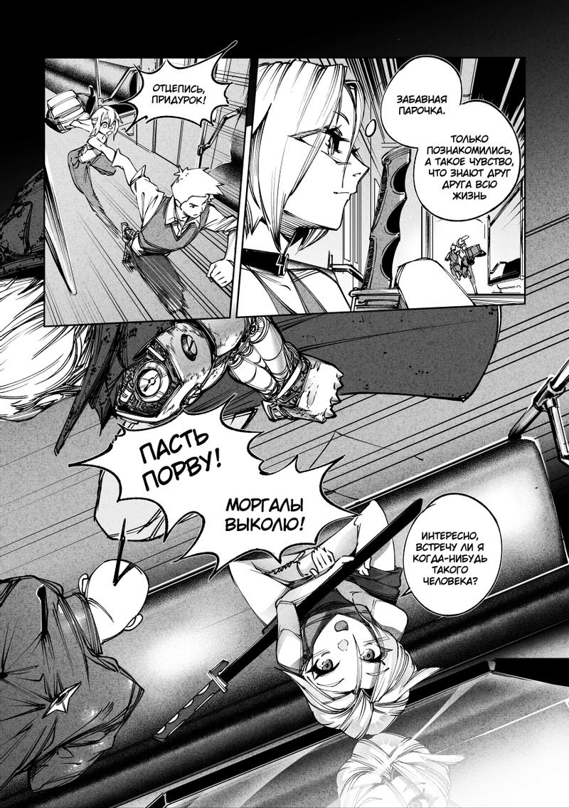 Комикс Город: Криминальные Хроники: выпуск №199