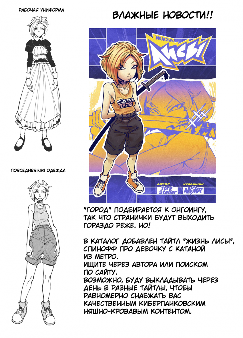 Комикс Город: Криминальные Хроники: выпуск №200