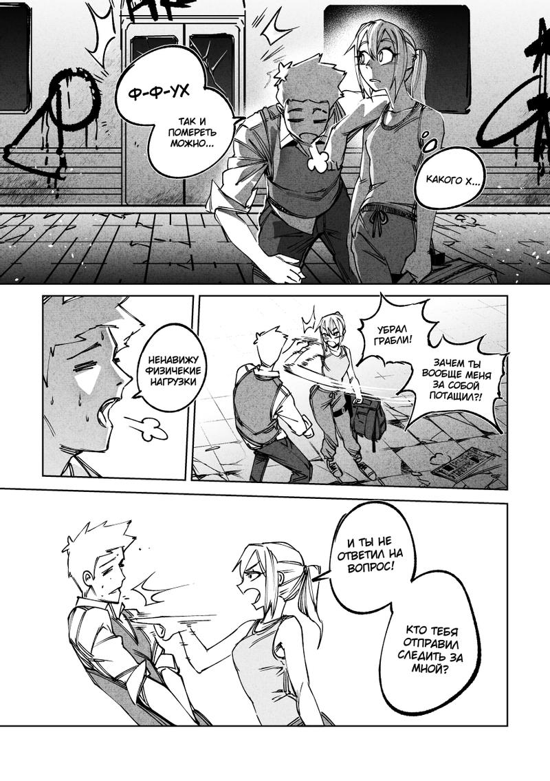 Комикс Город: Криминальные Хроники: выпуск №203