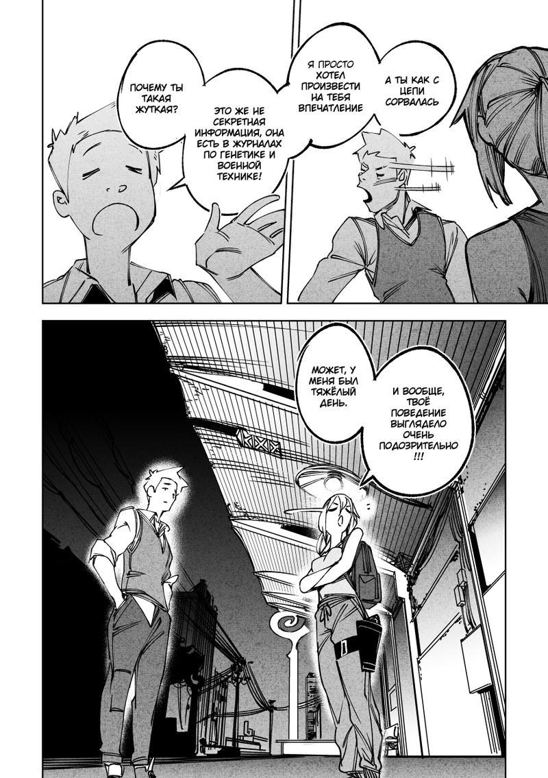 Комикс Город: Криминальные Хроники: выпуск №204