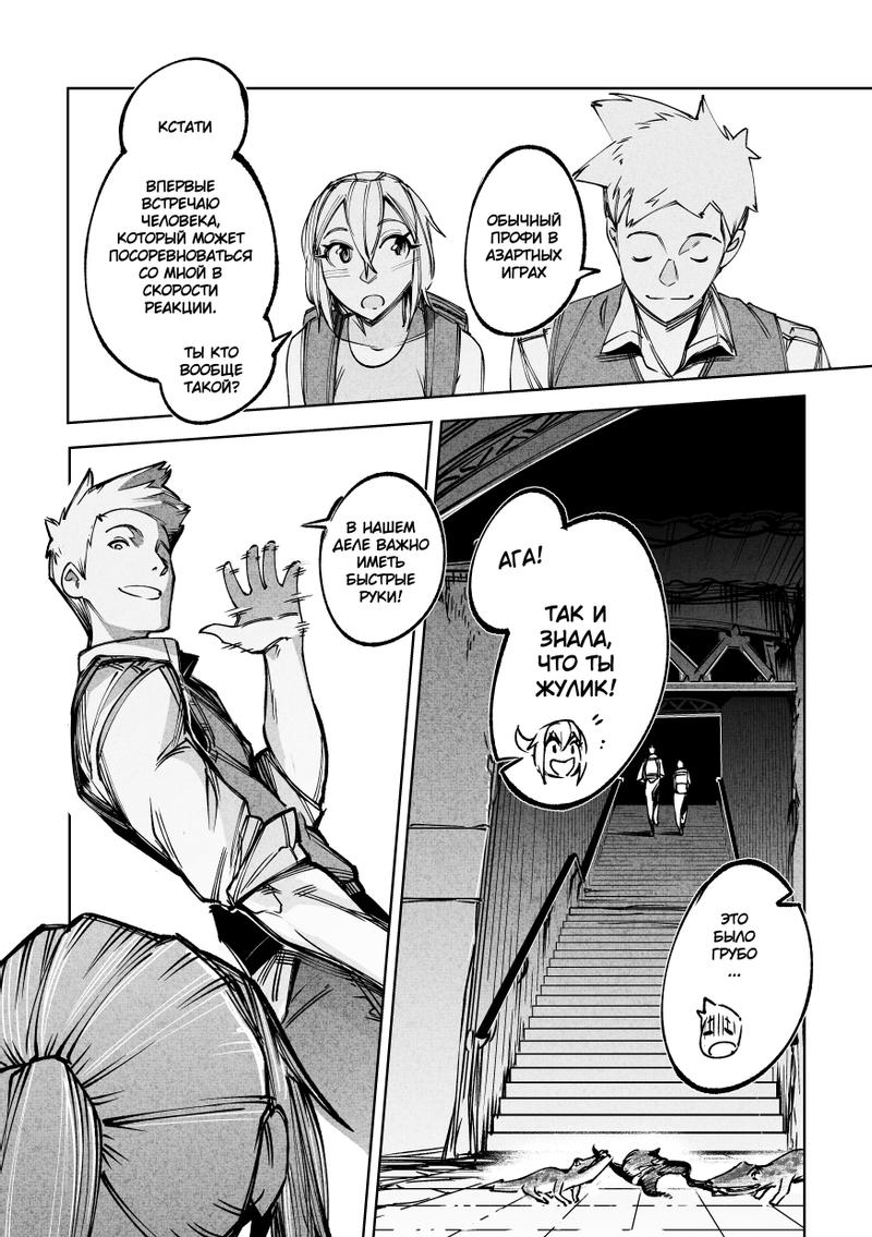 Комикс Город: Криминальные Хроники: выпуск №206