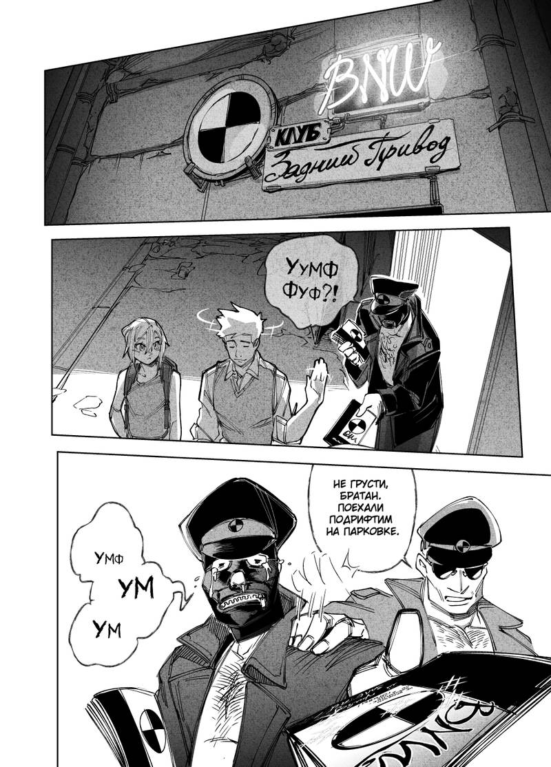 Комикс Город: Криминальные Хроники: выпуск №210