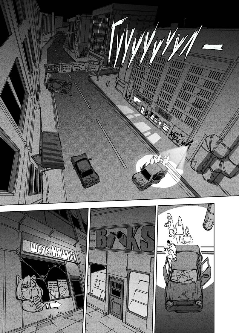 Комикс Город: Криминальные Хроники: выпуск №211