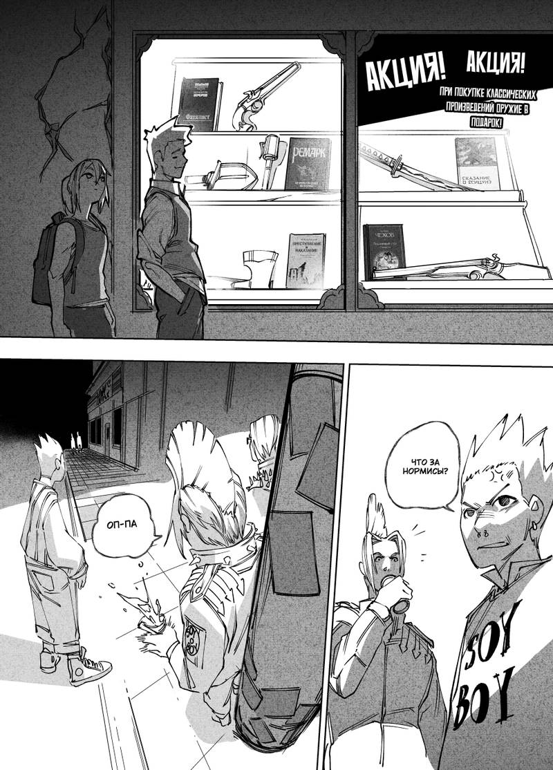 Комикс Город: Криминальные Хроники: выпуск №212