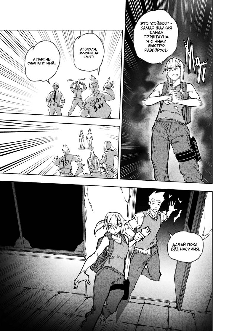 Комикс Город: Криминальные Хроники: выпуск №213