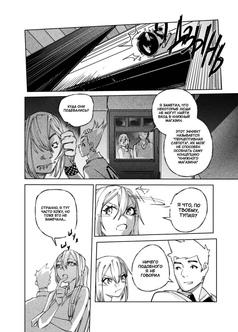 Комикс Город: Криминальные Хроники: выпуск №214