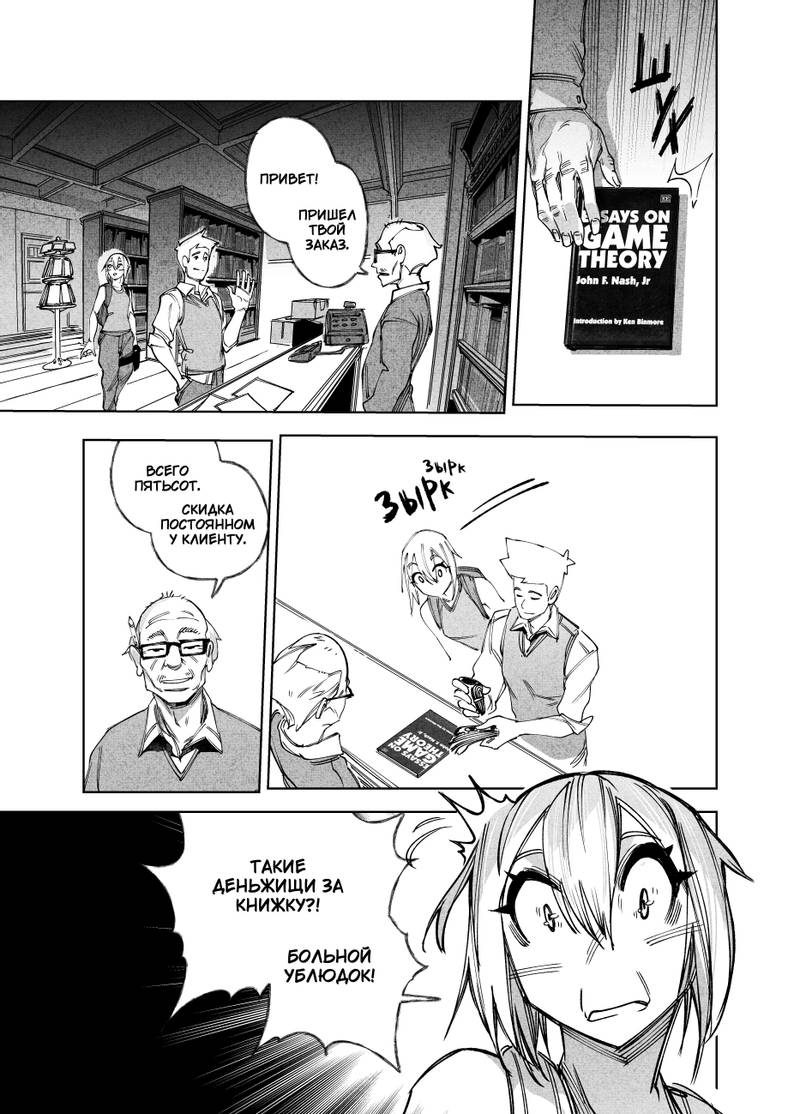 Комикс Город: Криминальные Хроники: выпуск №215