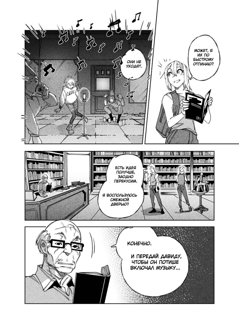 Комикс Город: Криминальные Хроники: выпуск №218