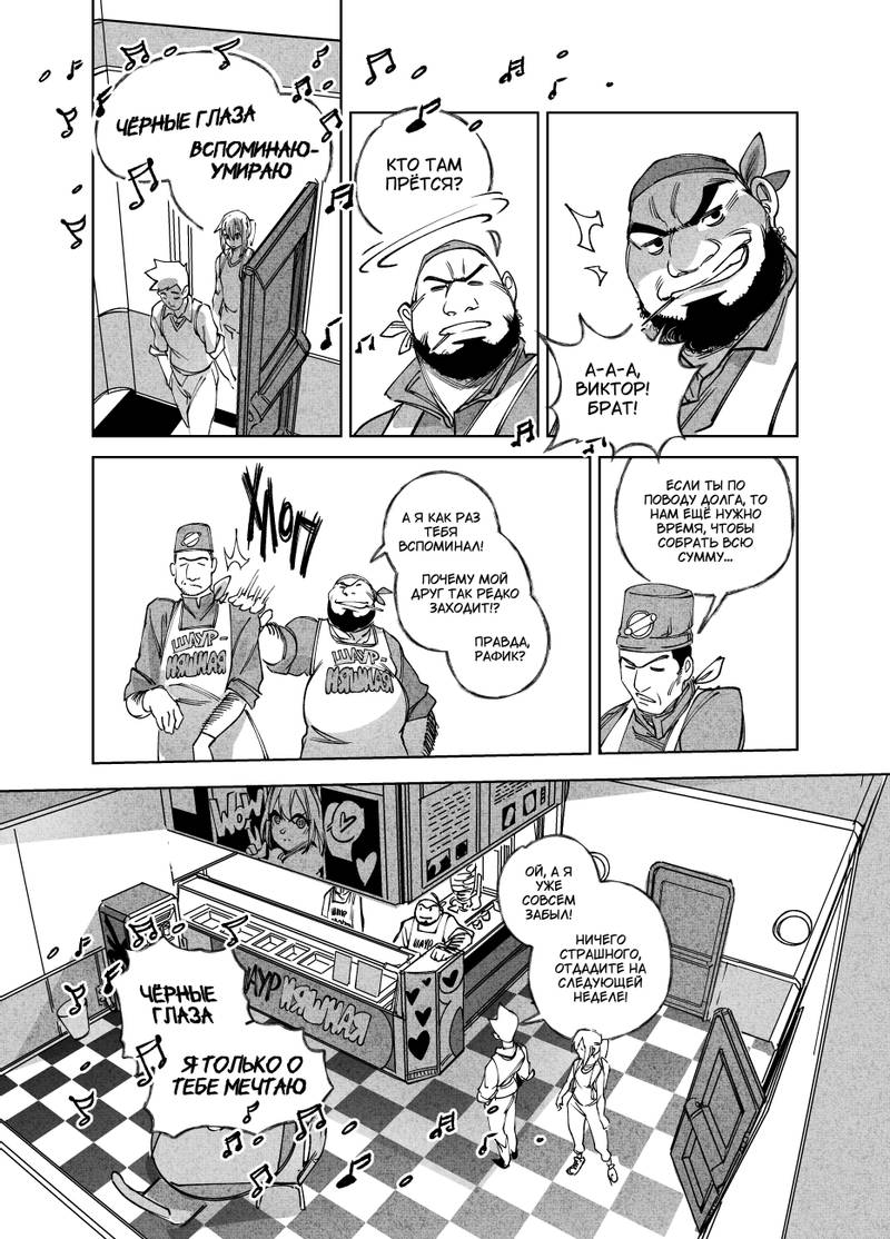 Комикс Город: Криминальные Хроники: выпуск №219