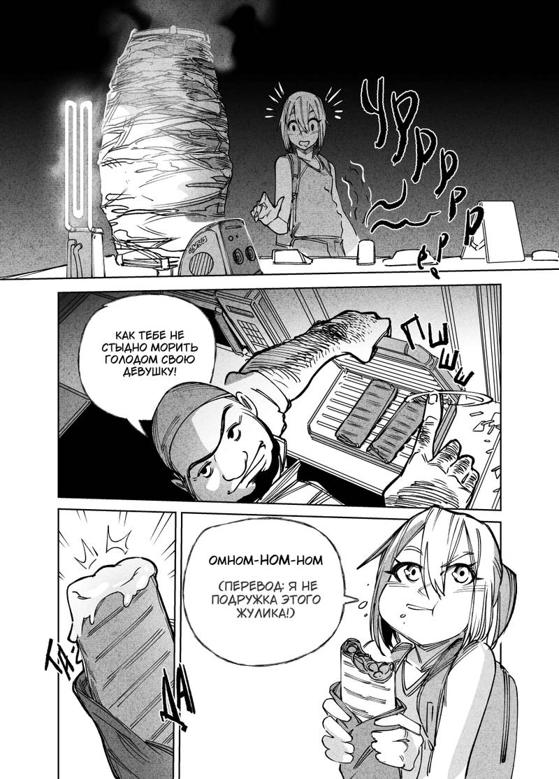 Комикс Город: Криминальные Хроники: выпуск №220