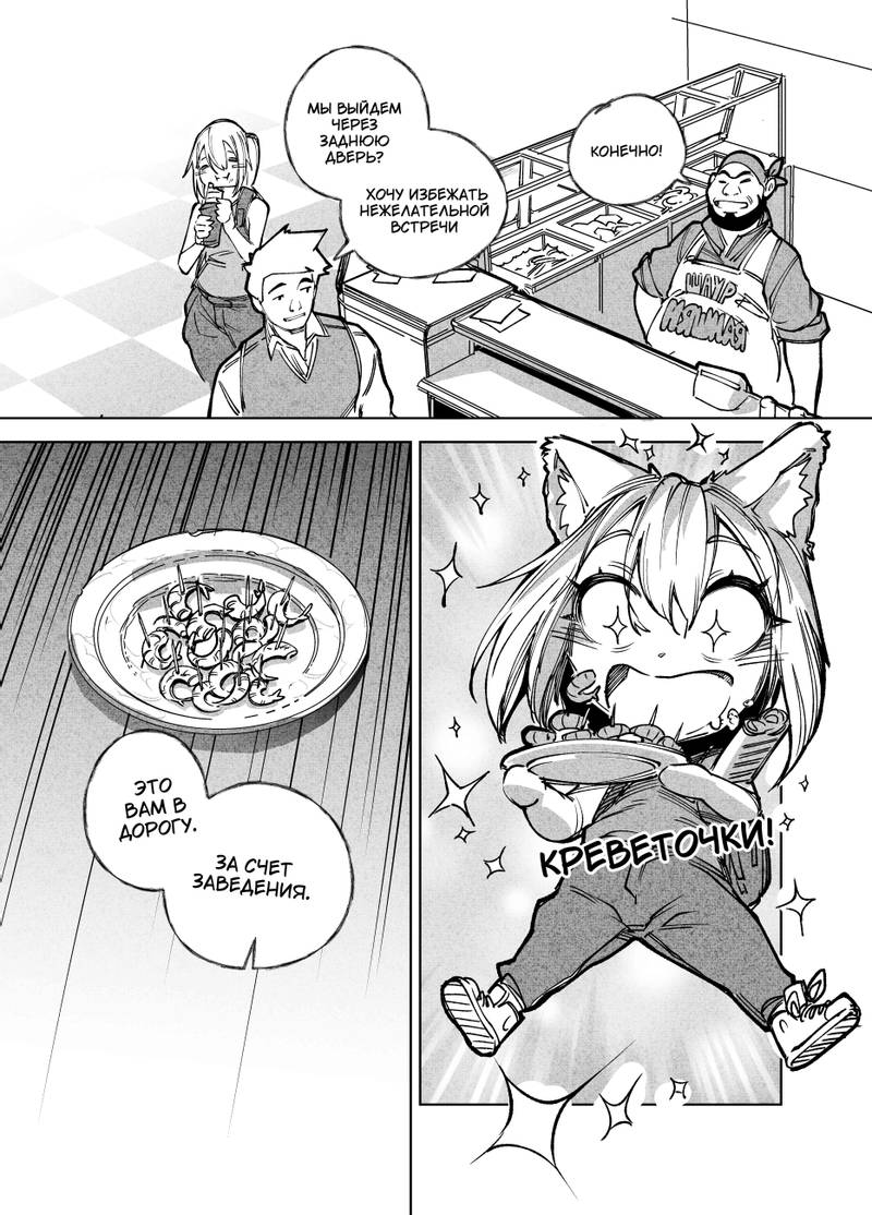 Комикс Город: Криминальные Хроники: выпуск №221