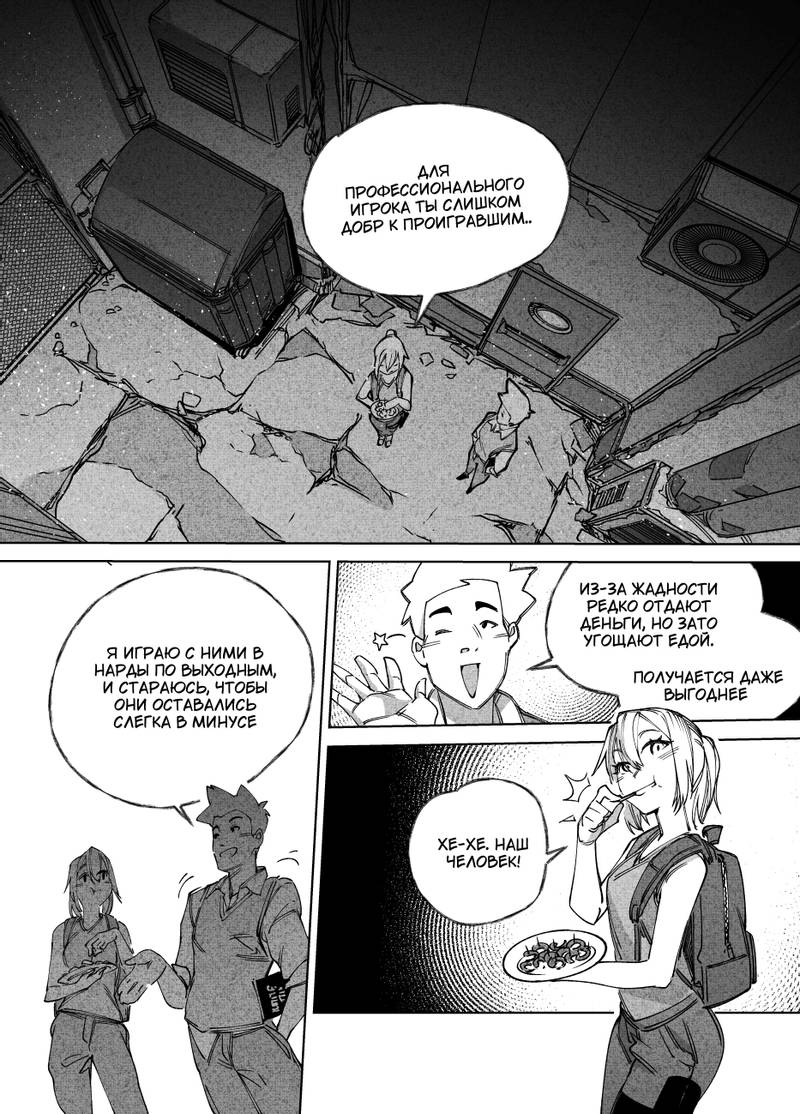 Комикс Город: Криминальные Хроники: выпуск №222